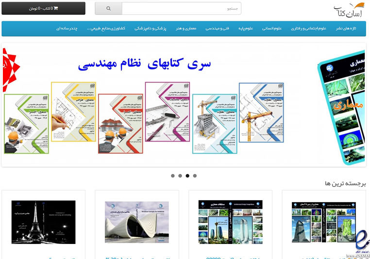 آسان کتاب