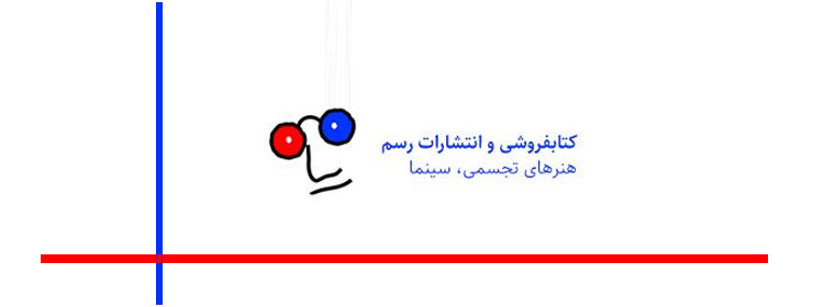 انتشارات رسم