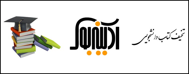 فروشگاه آنلاین کتاب آدینه بوک