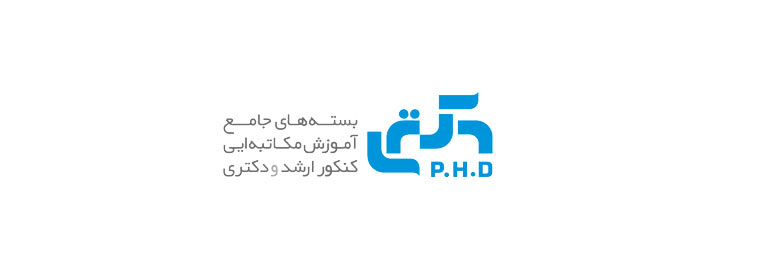 موسسه راه دکتری