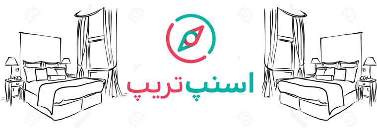 اسنپ تریپ ؛ رزرو آنلاین هتل در ایران و جهان