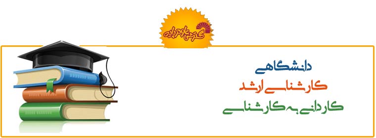 انتشارات گسترش علوم پایه