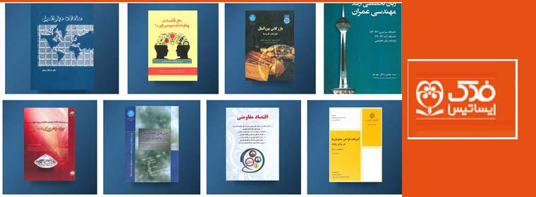 انتشارات فدک ایساتیس