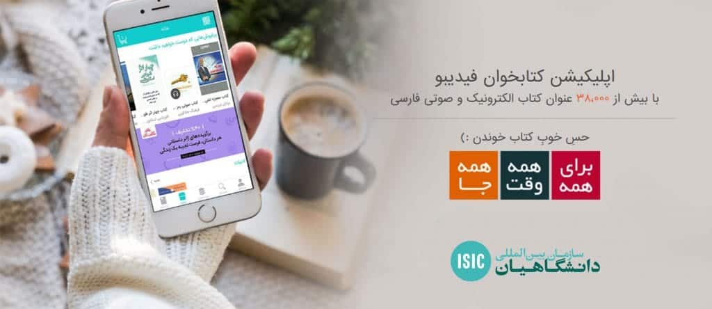 اپلیکیشن
