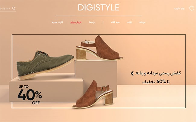 دیجی استایل ؛ تخفیف ویژه دانشجویان