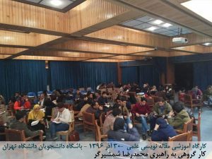 باشگاه دانشجویان دانشگاه تهران