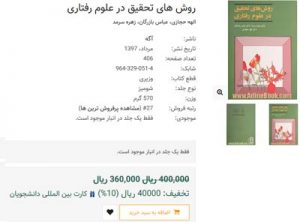 آدینه بوک تخفیف خرید کتاب