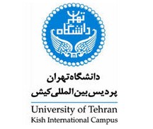 پردیس کیش دانشگاه تهران