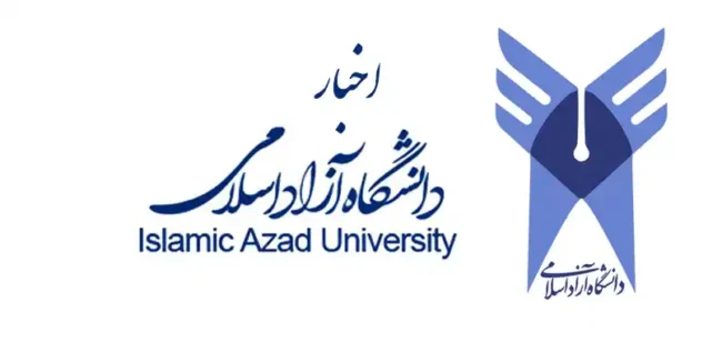 IAU news اخبار دانشگاه آزاد اسلامی