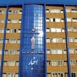 خبر دانشگاه علمی کاربردی