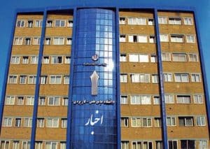 خبر دانشگاه علمی کاربردی