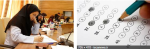 آزمون جامع دکتری