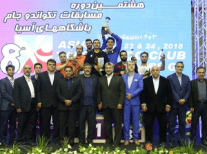 دانشگاه آزاد قهرمان جام باشگاه‌های تکواندوی آسیا