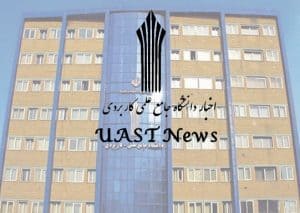 خبر دانشگاه جامع