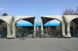 دانشگاه تهران در چهاردهمین المپیاد فرهنگی ورزشی