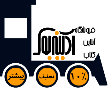 فروشگاه آنلاین آدینه بوک