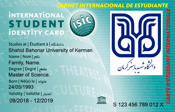 دانشگاه شهید باهنر کرمان