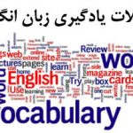 زبان انگلیسی