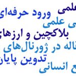 دوره های آموزشی سامانه یادگیری