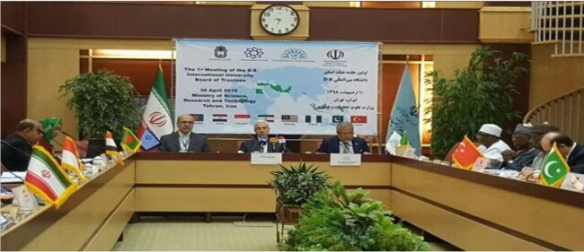 نخستین دانشگاه بین المللی