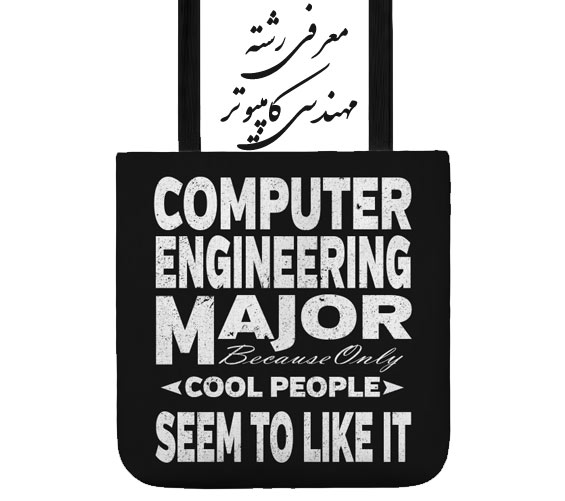 رشته مهندسی کامپیوتر