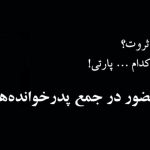 دوره آموزشی پدرخوانده