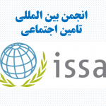 انجمن بین المللی تامین اجتماعی