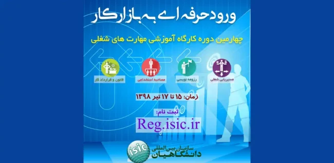 مهارت‌های شغلی