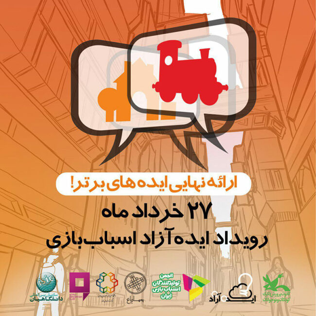 idea azad ایده آزاد