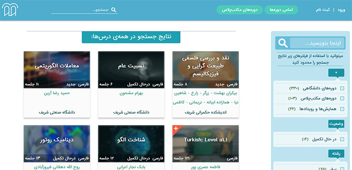 صفحه اول سایت مکتبخونه