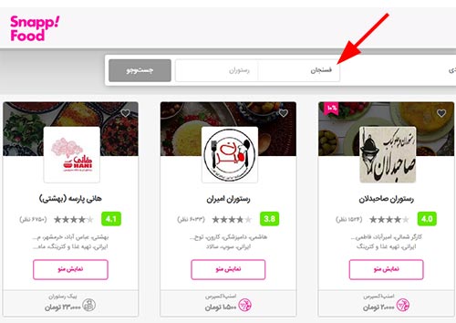 اسنپ فود