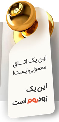 شعار زودروم