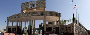 سردر دانشگاه شهیدبهشتی