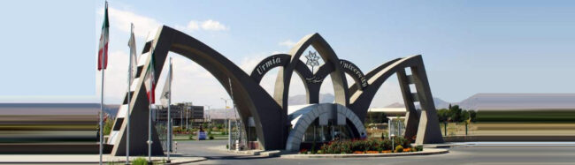 urmia-university دانشگاه ارومیه