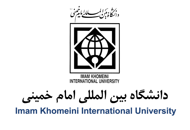 آرم دانشگاه بین المللی امام خمینی