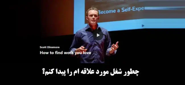 my-job pic شغل مورد علاقه من چیست ؟