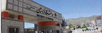 سردر دانشگاه کردستان