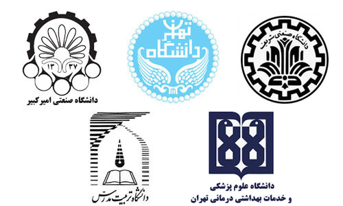 5topuni-1 پنج دانشگاه برتر ایران