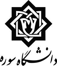 آرم دانشگاه سوره