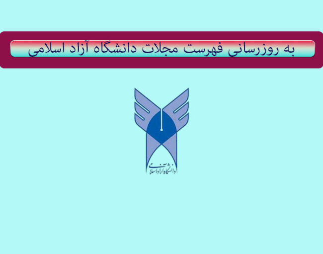 azad به روزرسانی فهرست