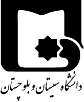 لوگو دانشگاه سیستان و بلوچستان