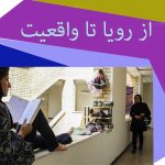 خوابگاه دانشجویی