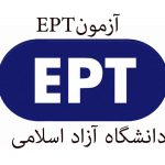 آغاز ثبت نام