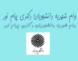 دو برابری وام