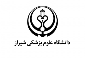 دانشگاه علوم پزشکی شیراز