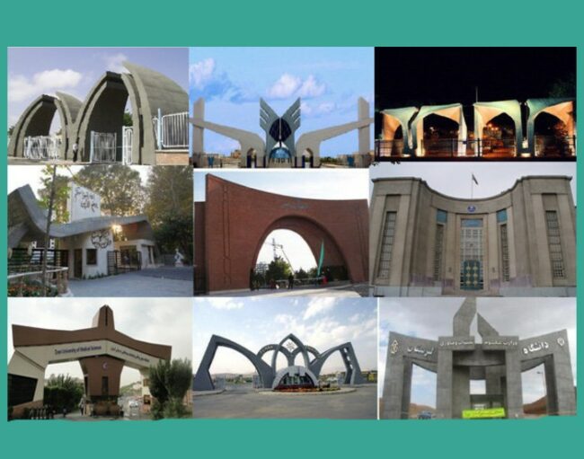 university گسترش راههای تامین