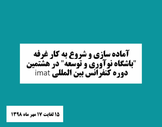 clubb آمادهسازی و شروع به کار