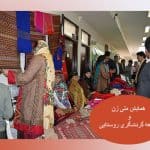 همایش ملی زن و توسعه گردشگری روستایی