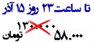 تخفیف جهت عضویت ویژه در سازمان