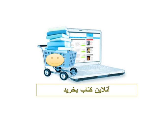 BOOK آنلاین کتاب بخرید